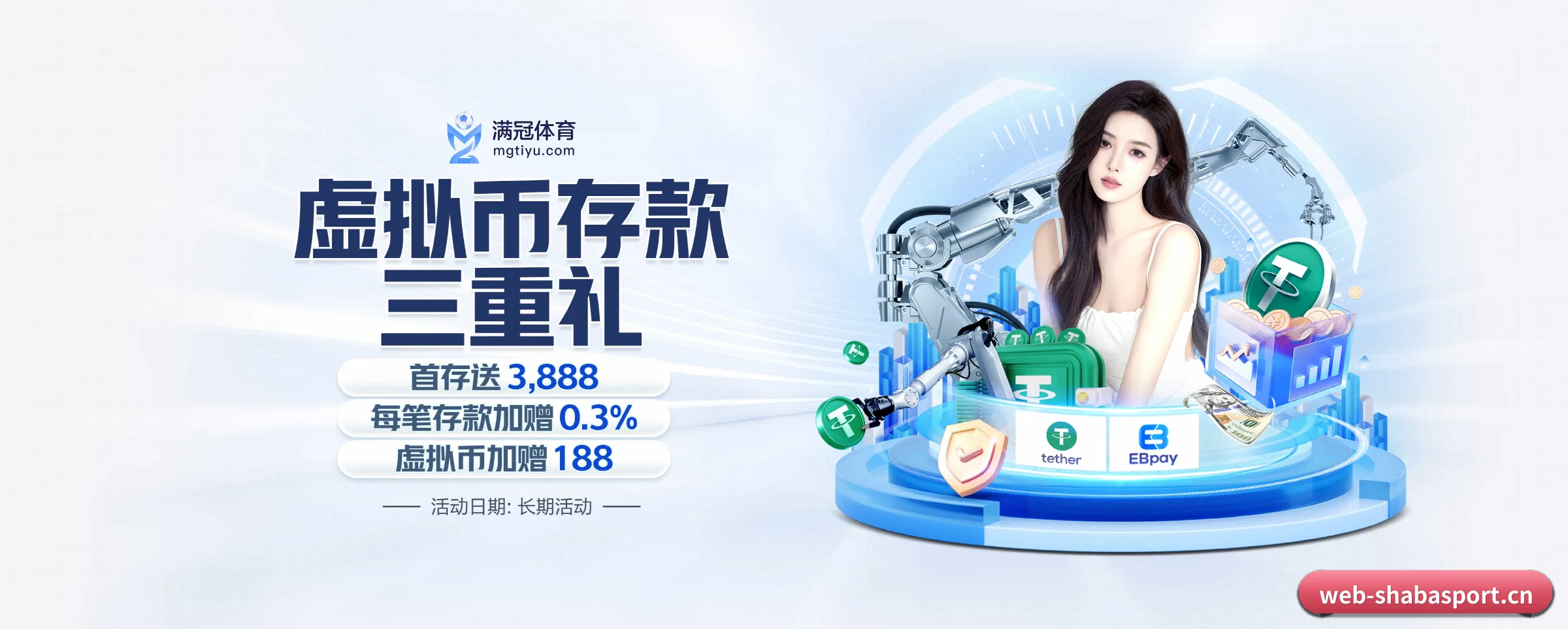 沙巴 APP